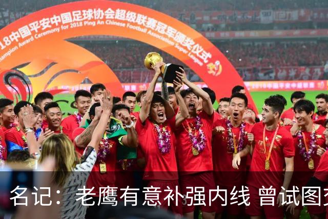 名记：老鹰有意补强内线 曾试图交易哈滕但如今后者已与雷霆续约