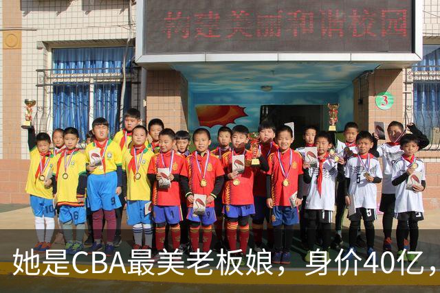 她是CBA最美老板娘，身价40亿，给易建联肥约，自带港风气场